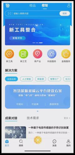 推動科技成果轉移轉化，“橙果工廠”憑什么“硬核”？