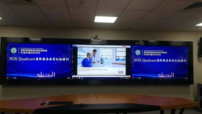 SGS攜深圳市醫院管理者協會成功舉辦現代醫院Qualicert培訓，賦能醫院管理品質提升